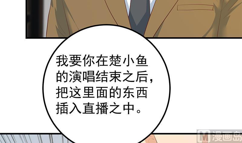 《都是黑丝惹的祸》漫画最新章节第二季 第418话 算什么男人？免费下拉式在线观看章节第【21】张图片