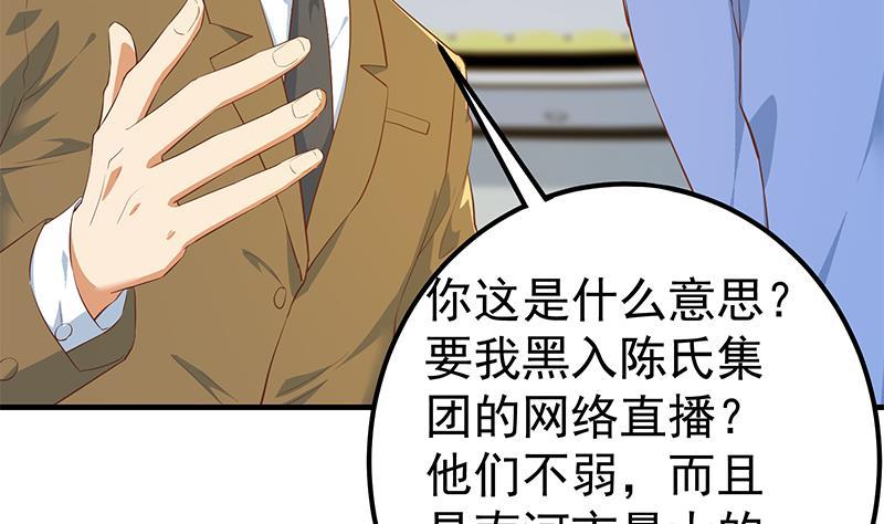 《都是黑丝惹的祸》漫画最新章节第二季 第418话 算什么男人？免费下拉式在线观看章节第【26】张图片