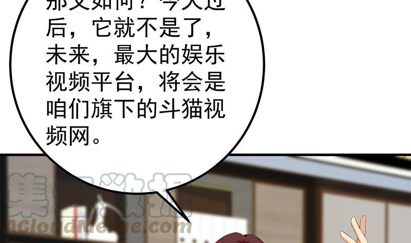 《都是黑丝惹的祸》漫画最新章节第二季 第418话 算什么男人？免费下拉式在线观看章节第【28】张图片