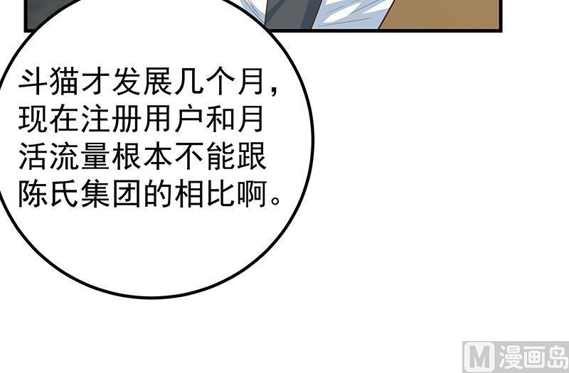 《都是黑丝惹的祸》漫画最新章节第二季 第418话 算什么男人？免费下拉式在线观看章节第【33】张图片