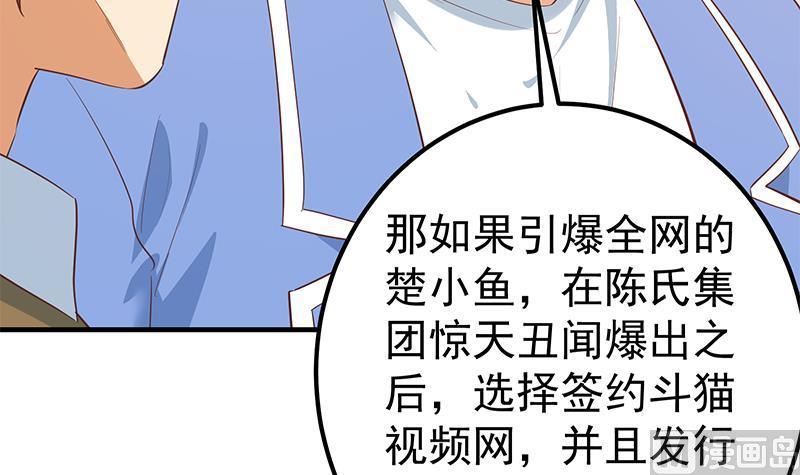 《都是黑丝惹的祸》漫画最新章节第二季 第418话 算什么男人？免费下拉式在线观看章节第【36】张图片