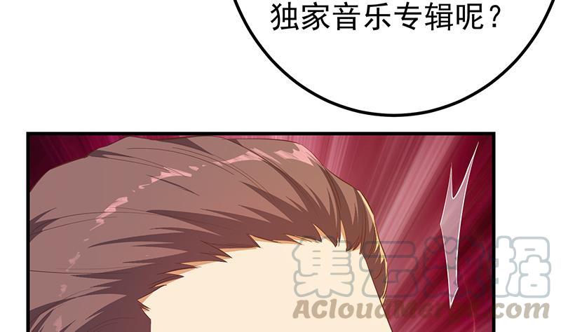 《都是黑丝惹的祸》漫画最新章节第二季 第418话 算什么男人？免费下拉式在线观看章节第【37】张图片