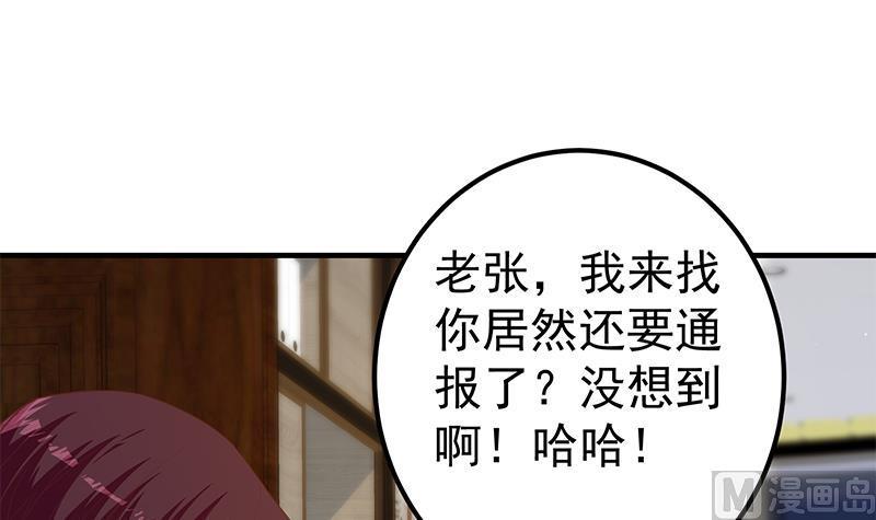 《都是黑丝惹的祸》漫画最新章节第二季 第418话 算什么男人？免费下拉式在线观看章节第【9】张图片