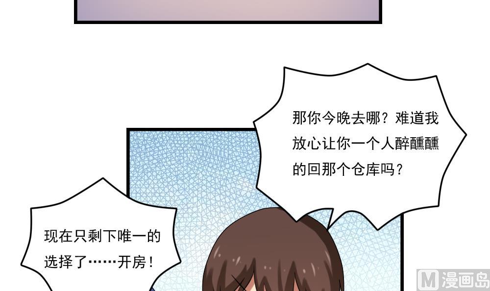 《都是黑丝惹的祸》漫画最新章节第86话 都陪你面对免费下拉式在线观看章节第【10】张图片