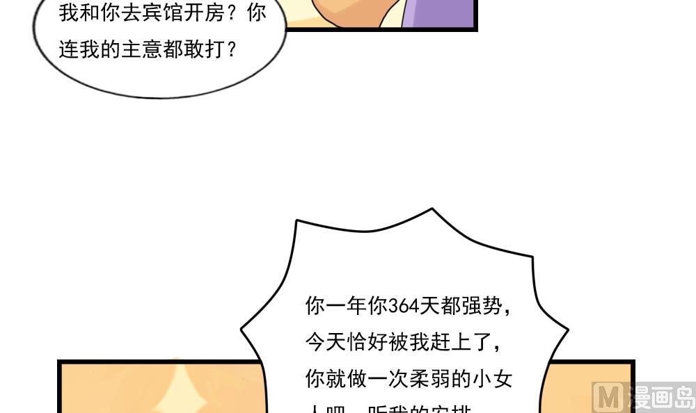 《都是黑丝惹的祸》漫画最新章节第86话 都陪你面对免费下拉式在线观看章节第【13】张图片