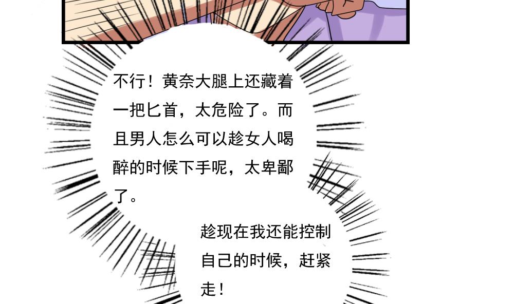 《都是黑丝惹的祸》漫画最新章节第86话 都陪你面对免费下拉式在线观看章节第【23】张图片