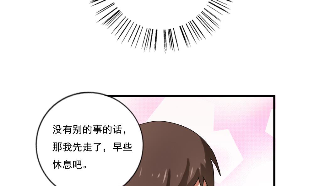 《都是黑丝惹的祸》漫画最新章节第86话 都陪你面对免费下拉式在线观看章节第【24】张图片