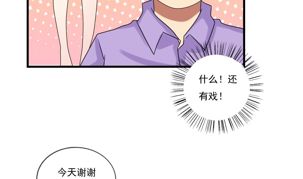 《都是黑丝惹的祸》漫画最新章节第86话 都陪你面对免费下拉式在线观看章节第【27】张图片