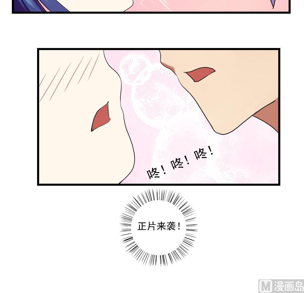 《都是黑丝惹的祸》漫画最新章节第86话 都陪你面对免费下拉式在线观看章节第【31】张图片