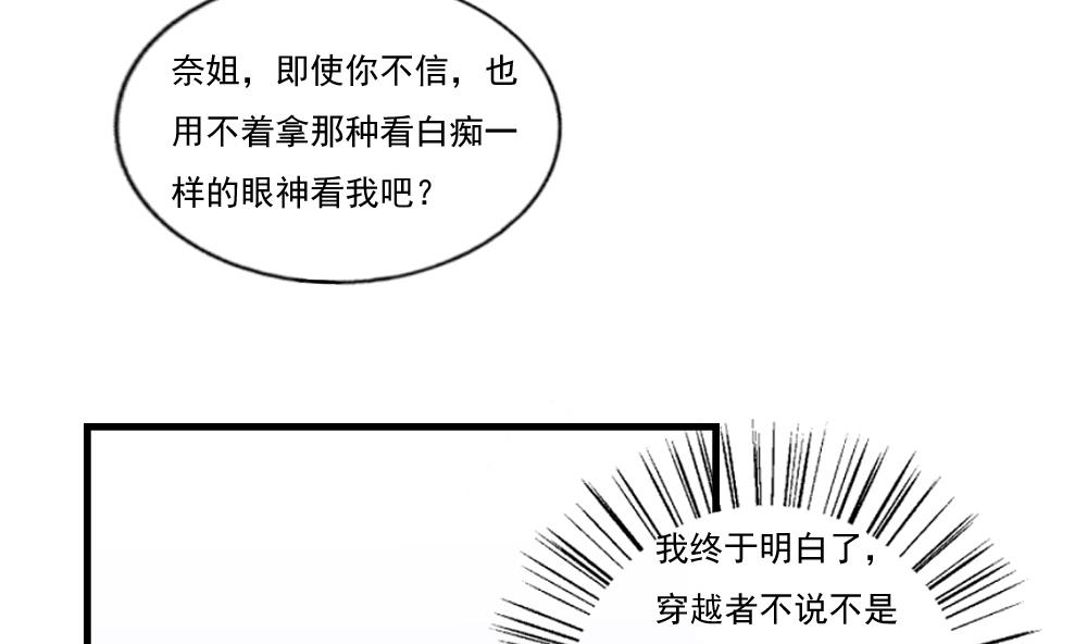 《都是黑丝惹的祸》漫画最新章节第86话 都陪你面对免费下拉式在线观看章节第【6】张图片