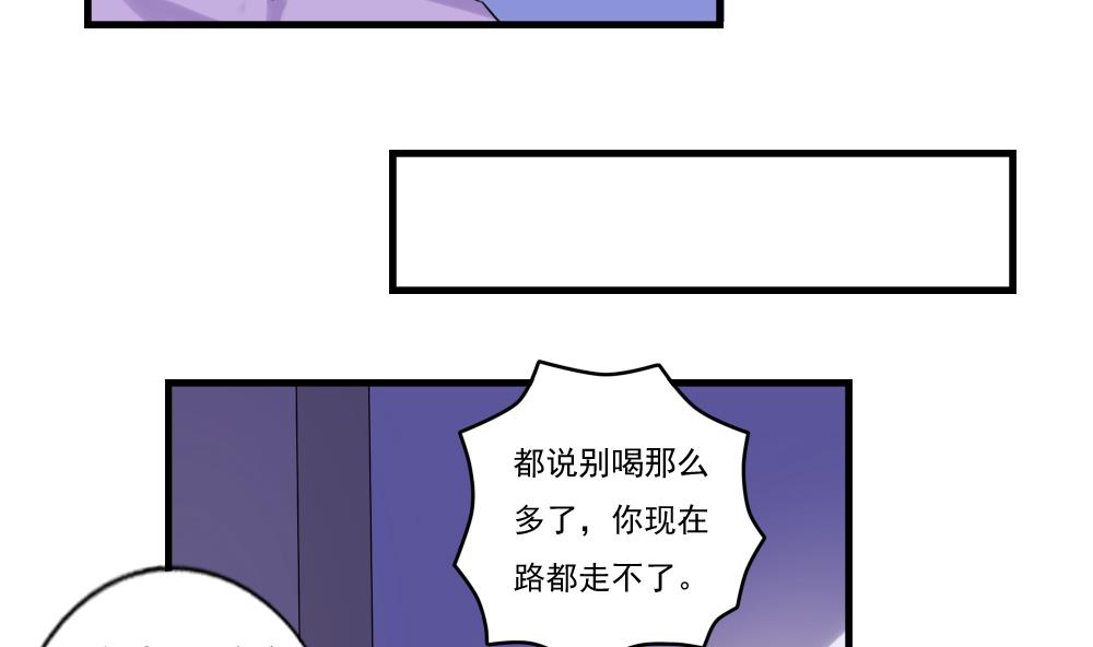 《都是黑丝惹的祸》漫画最新章节第86话 都陪你面对免费下拉式在线观看章节第【8】张图片