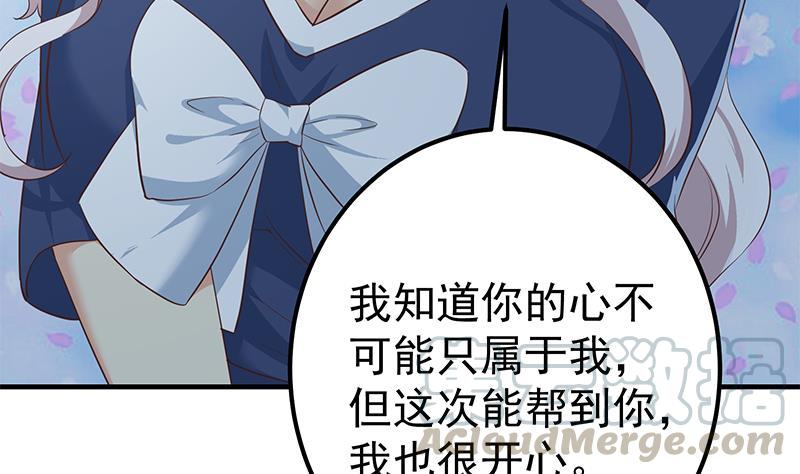 《都是黑丝惹的祸》漫画最新章节第二季 第419话 并肩作战免费下拉式在线观看章节第【19】张图片