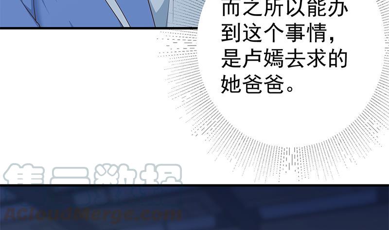 《都是黑丝惹的祸》漫画最新章节第二季 第419话 并肩作战免费下拉式在线观看章节第【25】张图片