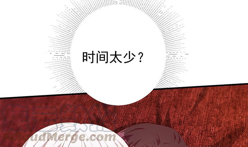 《都是黑丝惹的祸》漫画最新章节第二季 第420话 谁敢动我的男人！免费下拉式在线观看章节第【4】张图片