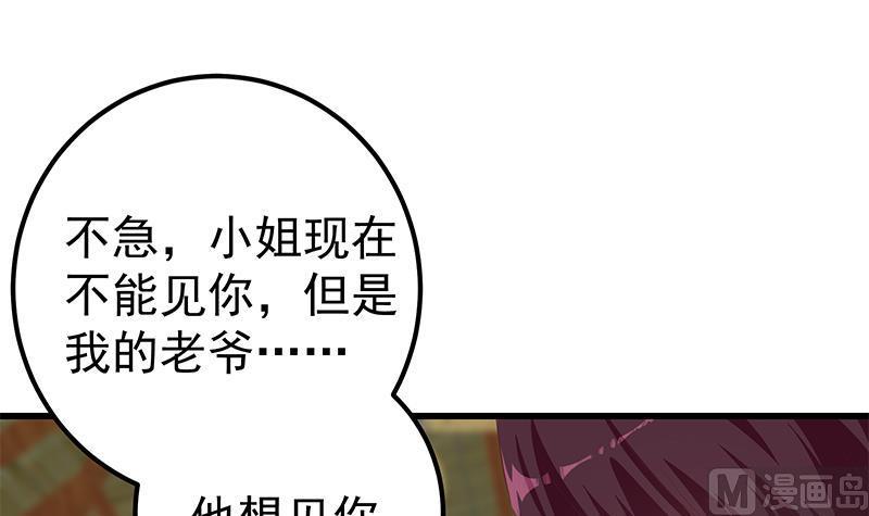 《都是黑丝惹的祸》漫画最新章节第二季 第421话 晓枫的决心免费下拉式在线观看章节第【12】张图片