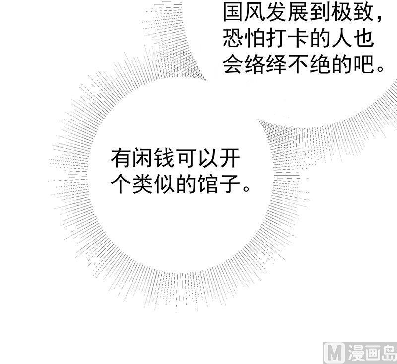 《都是黑丝惹的祸》漫画最新章节第二季 第421话 晓枫的决心免费下拉式在线观看章节第【24】张图片