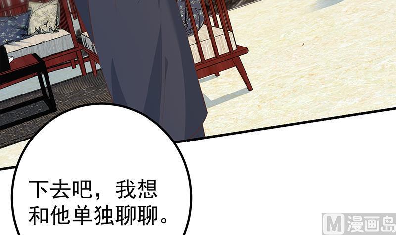 《都是黑丝惹的祸》漫画最新章节第二季 第421话 晓枫的决心免费下拉式在线观看章节第【27】张图片