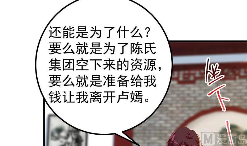 《都是黑丝惹的祸》漫画最新章节第二季 第421话 晓枫的决心免费下拉式在线观看章节第【36】张图片