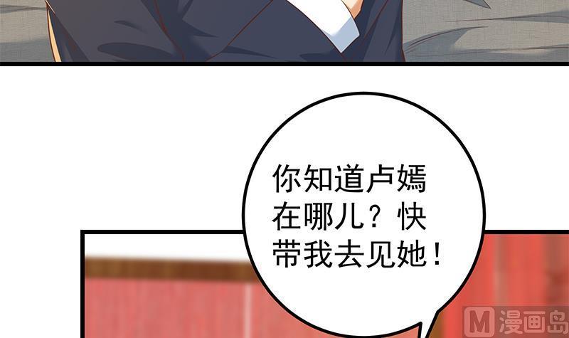 《都是黑丝惹的祸》漫画最新章节第二季 第421话 晓枫的决心免费下拉式在线观看章节第【9】张图片