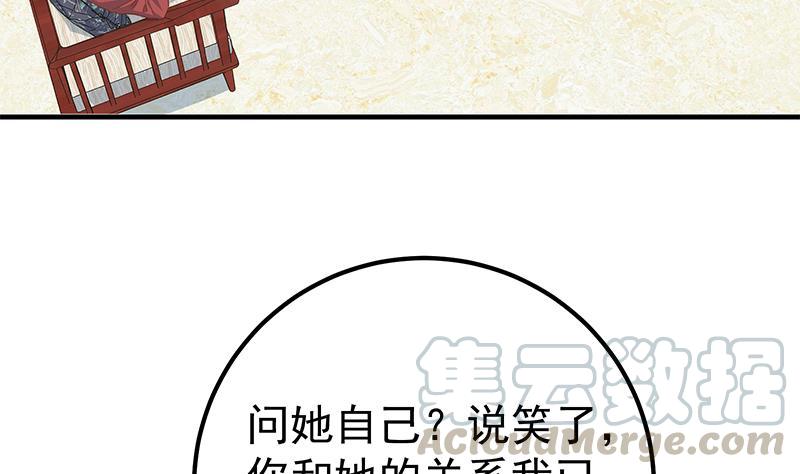 《都是黑丝惹的祸》漫画最新章节第二季 第422话 刘忙的秘密武器免费下拉式在线观看章节第【13】张图片