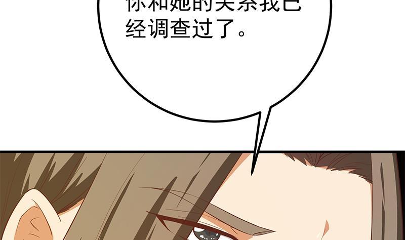 《都是黑丝惹的祸》漫画最新章节第二季 第422话 刘忙的秘密武器免费下拉式在线观看章节第【14】张图片