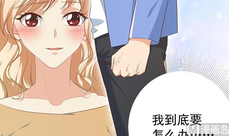 《都是黑丝惹的祸》漫画最新章节第二季 第422话 刘忙的秘密武器免费下拉式在线观看章节第【21】张图片