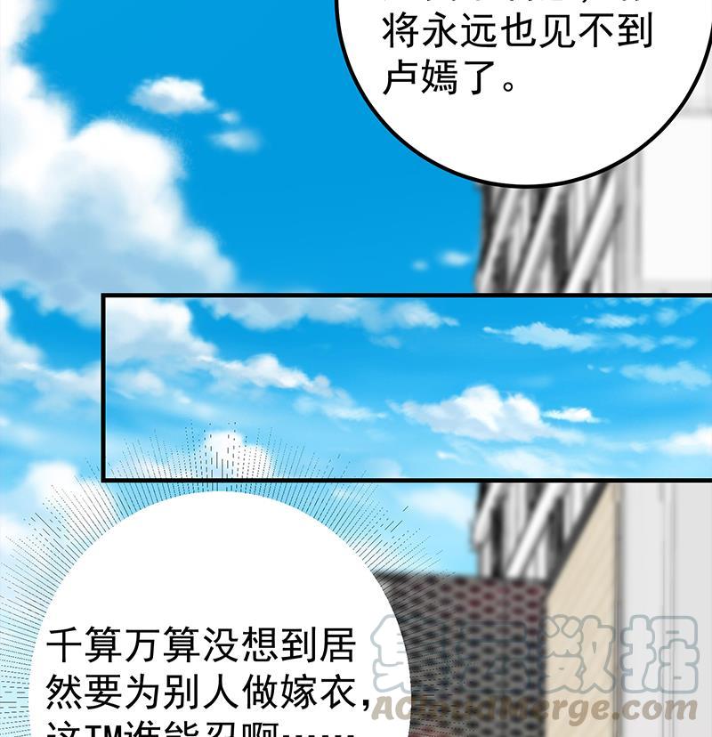 《都是黑丝惹的祸》漫画最新章节第二季 第422话 刘忙的秘密武器免费下拉式在线观看章节第【28】张图片