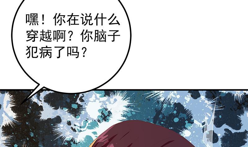 《都是黑丝惹的祸》漫画最新章节第二季 第422话 刘忙的秘密武器免费下拉式在线观看章节第【35】张图片