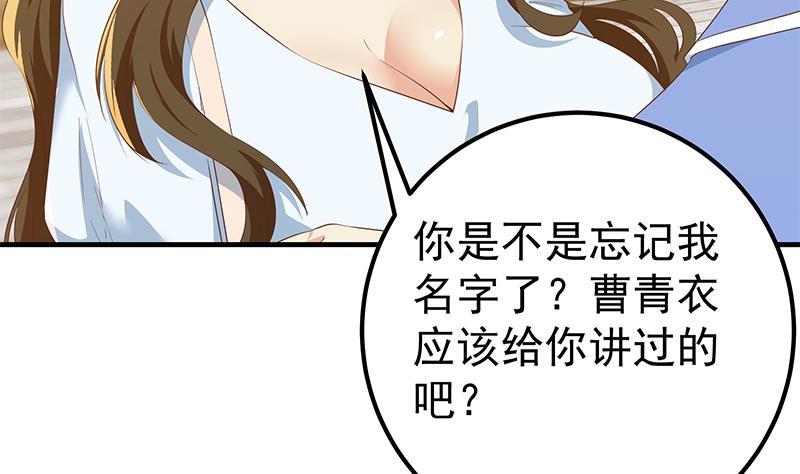 《都是黑丝惹的祸》漫画最新章节第二季 第422话 刘忙的秘密武器免费下拉式在线观看章节第【50】张图片