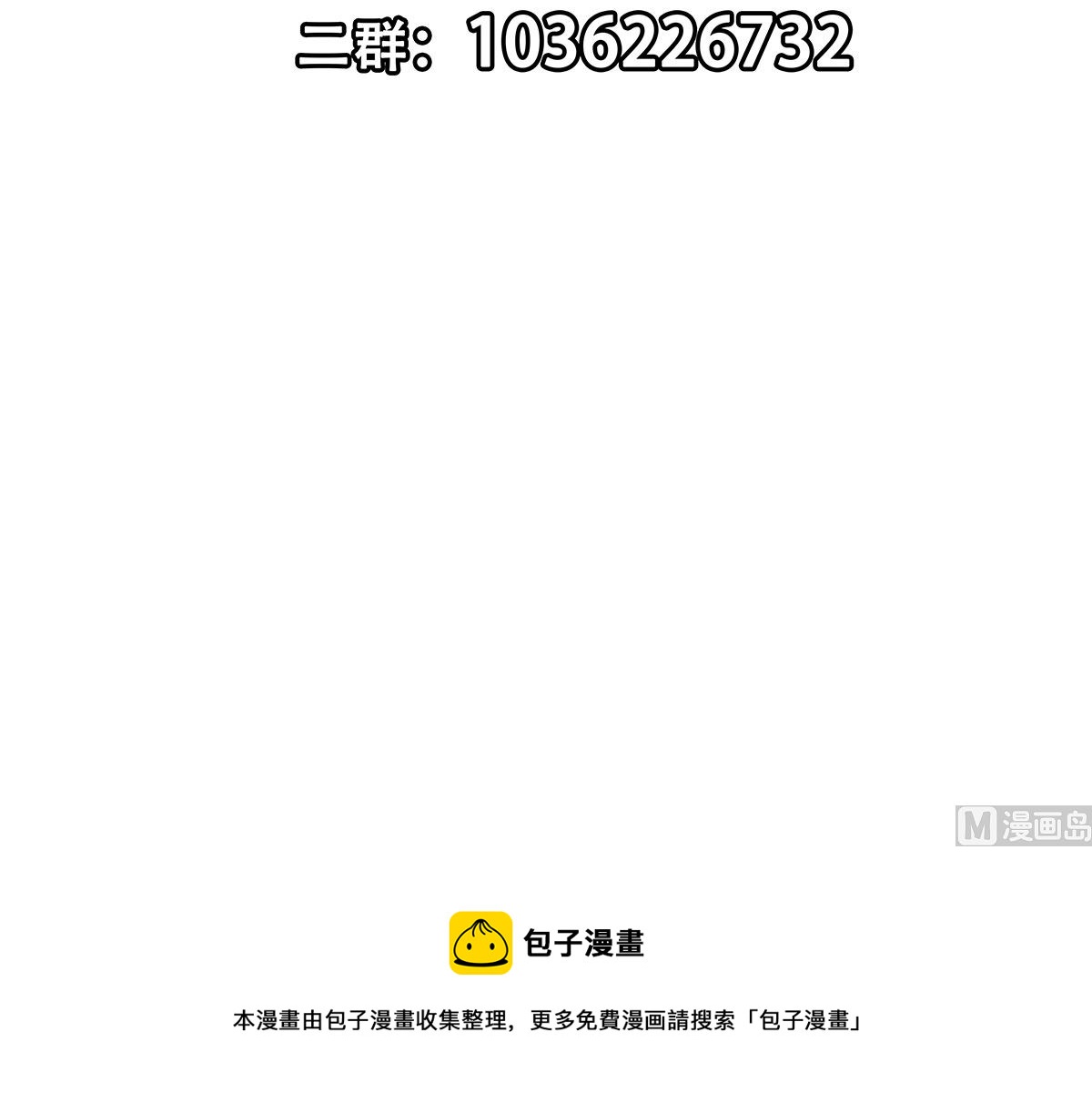 《都是黑丝惹的祸》漫画最新章节第二季 第422话 刘忙的秘密武器免费下拉式在线观看章节第【60】张图片