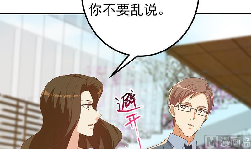 《都是黑丝惹的祸》漫画最新章节第二季 第423话 老张的苦心免费下拉式在线观看章节第【27】张图片