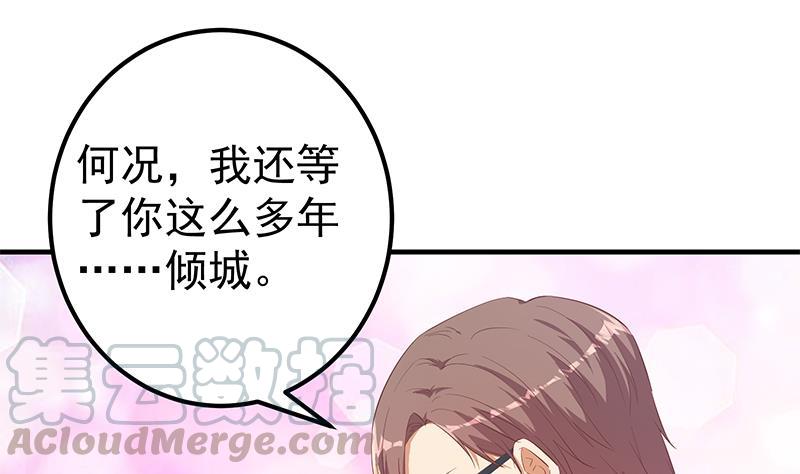 《都是黑丝惹的祸》漫画最新章节第二季 第423话 老张的苦心免费下拉式在线观看章节第【31】张图片