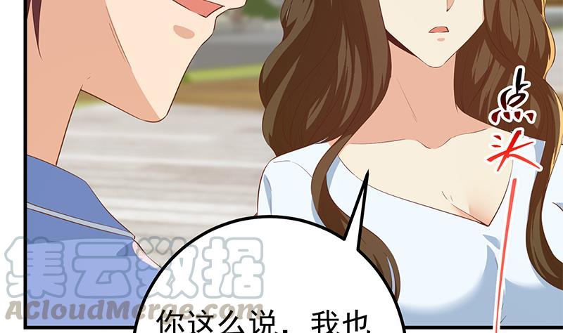 《都是黑丝惹的祸》漫画最新章节第二季 第423话 老张的苦心免费下拉式在线观看章节第【43】张图片