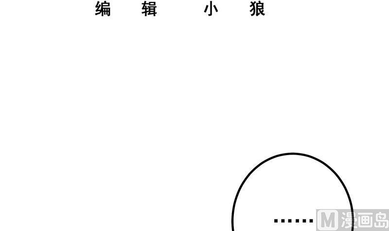 《都是黑丝惹的祸》漫画最新章节第二季 第424话 等她醒了就娶她免费下拉式在线观看章节第【3】张图片