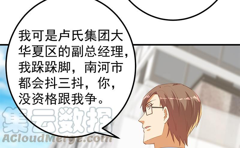 《都是黑丝惹的祸》漫画最新章节第二季 第424话 等她醒了就娶她免费下拉式在线观看章节第【31】张图片