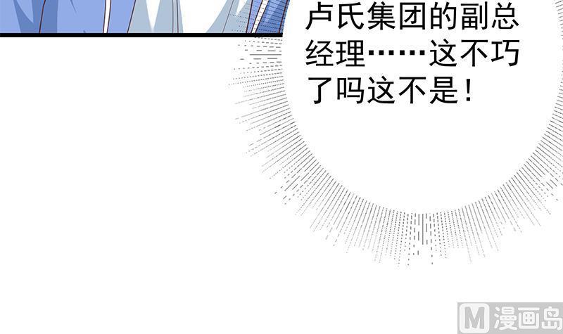 《都是黑丝惹的祸》漫画最新章节第二季 第424话 等她醒了就娶她免费下拉式在线观看章节第【42】张图片