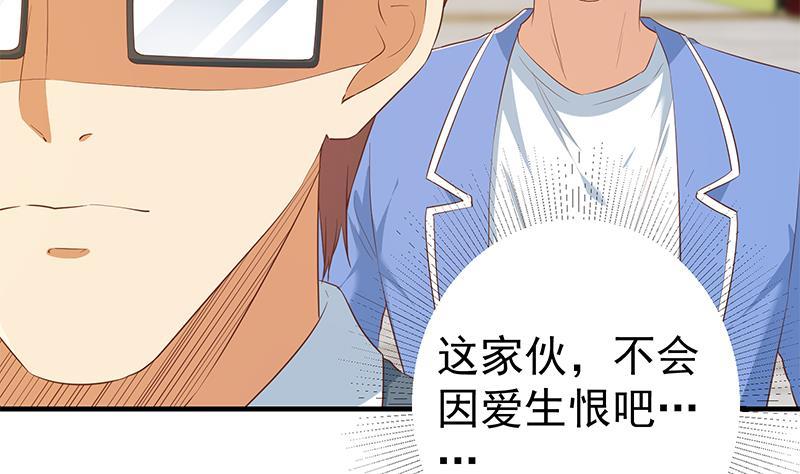 《都是黑丝惹的祸》漫画最新章节第二季 第424话 等她醒了就娶她免费下拉式在线观看章节第【5】张图片