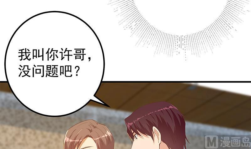 《都是黑丝惹的祸》漫画最新章节第二季 第424话 等她醒了就娶她免费下拉式在线观看章节第【6】张图片