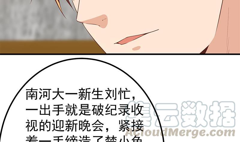 《都是黑丝惹的祸》漫画最新章节第二季 第425话 你眼睛看哪儿？免费下拉式在线观看章节第【16】张图片