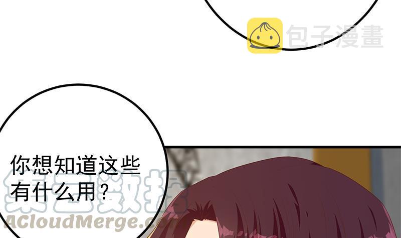 《都是黑丝惹的祸》漫画最新章节第二季 第425话 你眼睛看哪儿？免费下拉式在线观看章节第【37】张图片