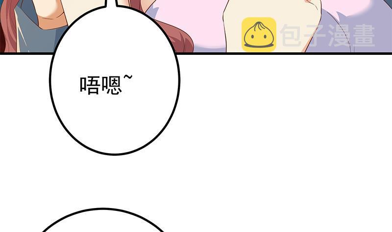 《都是黑丝惹的祸》漫画最新章节第二季 第425话 你眼睛看哪儿？免费下拉式在线观看章节第【47】张图片