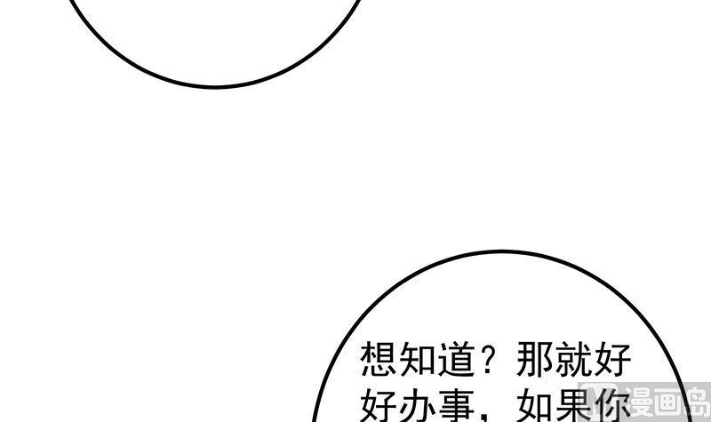 《都是黑丝惹的祸》漫画最新章节第二季 第426话 要出大事了！免费下拉式在线观看章节第【15】张图片