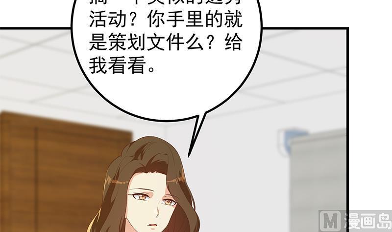 《都是黑丝惹的祸》漫画最新章节第二季 第426话 要出大事了！免费下拉式在线观看章节第【39】张图片