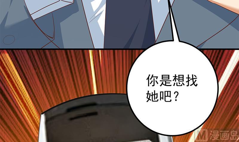 《都是黑丝惹的祸》漫画最新章节第二季 第426话 要出大事了！免费下拉式在线观看章节第【9】张图片