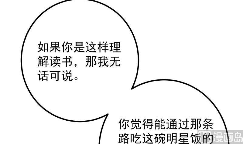 《都是黑丝惹的祸》漫画最新章节第二季 第427话 爱情的力量免费下拉式在线观看章节第【15】张图片