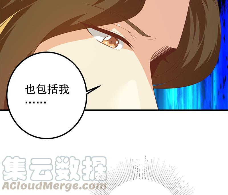 《都是黑丝惹的祸》漫画最新章节第二季 第427话 爱情的力量免费下拉式在线观看章节第【25】张图片