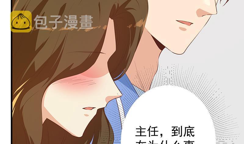 《都是黑丝惹的祸》漫画最新章节第二季 第427话 爱情的力量免费下拉式在线观看章节第【35】张图片