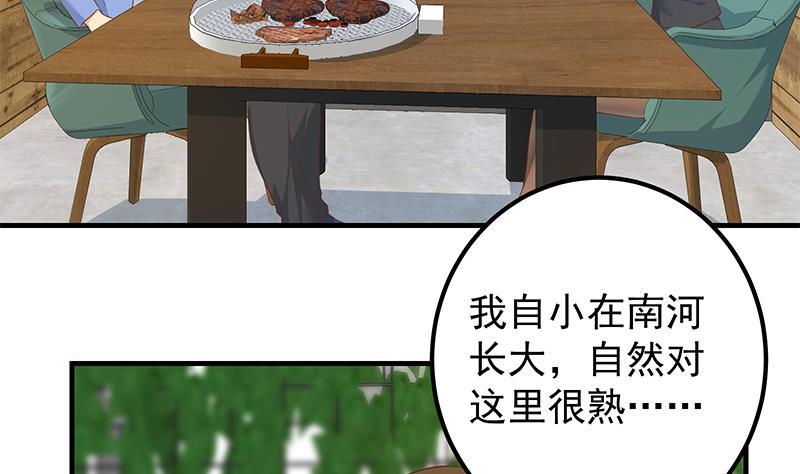 《都是黑丝惹的祸》漫画最新章节第二季 第427话 爱情的力量免费下拉式在线观看章节第【41】张图片