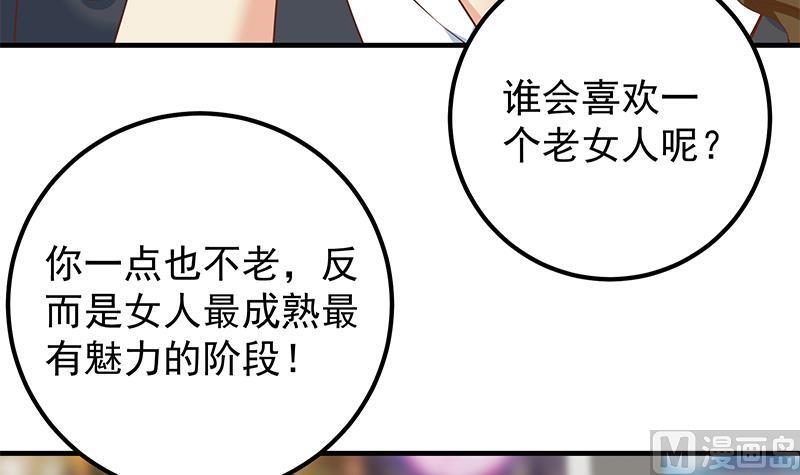 《都是黑丝惹的祸》漫画最新章节第二季 第428话 你别可小看他！免费下拉式在线观看章节第【9】张图片