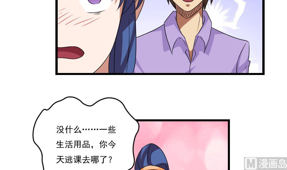 《都是黑丝惹的祸》漫画最新章节第87话 贵妃醉，刘忙睡？免费下拉式在线观看章节第【13】张图片